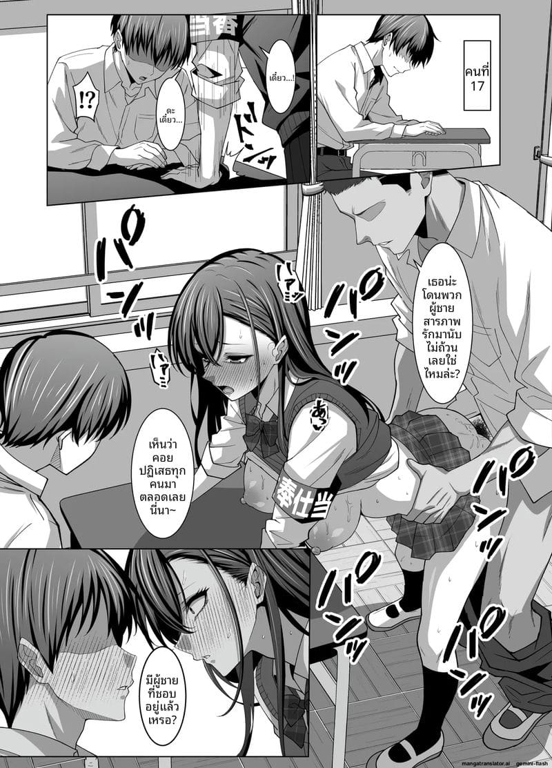 เพื่อนสาวเงี่ยน… โดนรุมเย็ดจนน้ำแตก